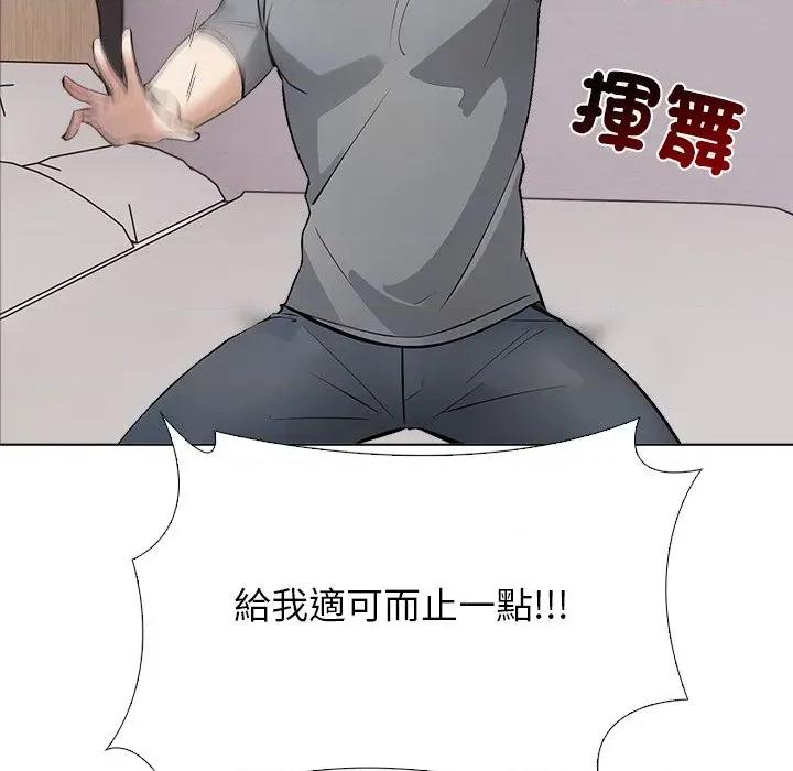 爸爸的情婦共處一室 與爸爸的情婦共處一室-與爸爸的情婦共處一室 第3話 第101页