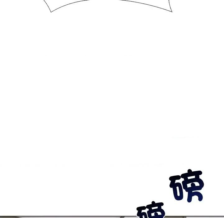 爸爸的情婦共處一室 與爸爸的情婦共處一室-與爸爸的情婦共處一室 第3話 第102页