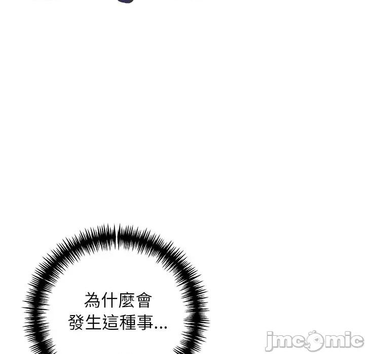 爸爸的情婦共處一室 與爸爸的情婦共處一室-與爸爸的情婦共處一室 第3話 第105页