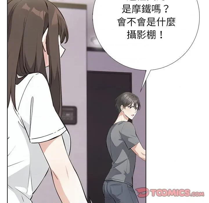 爸爸的情婦共處一室 與爸爸的情婦共處一室-與爸爸的情婦共處一室 第3話 第108页