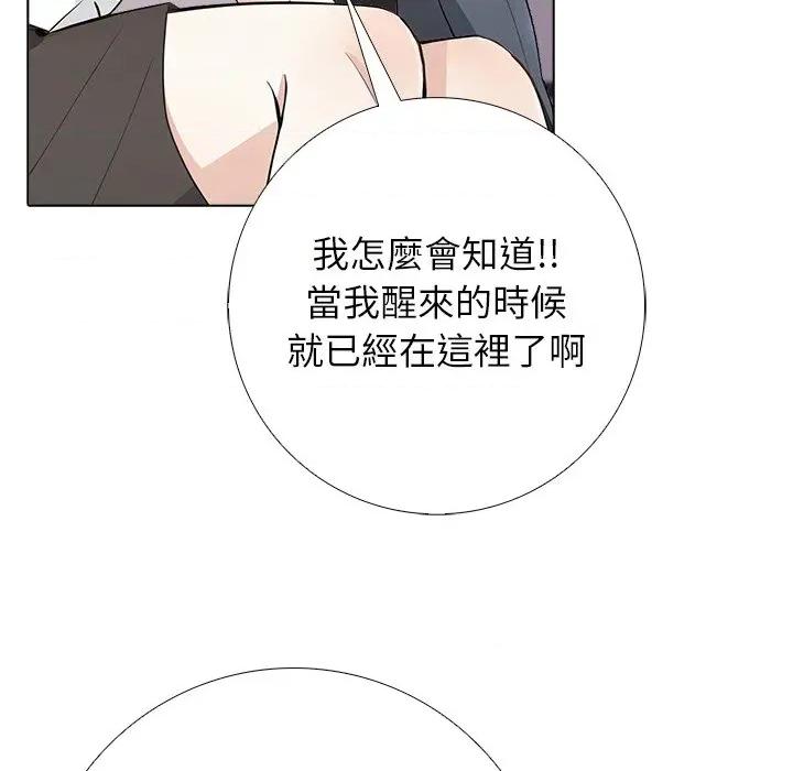 爸爸的情婦共處一室 與爸爸的情婦共處一室-與爸爸的情婦共處一室 第3話 第109页