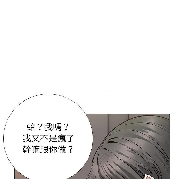 爸爸的情婦共處一室 與爸爸的情婦共處一室-與爸爸的情婦共處一室 第3話 第112页