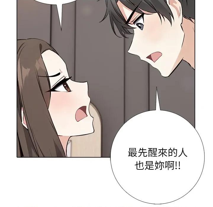 爸爸的情婦共處一室 與爸爸的情婦共處一室-與爸爸的情婦共處一室 第3話 第113页
