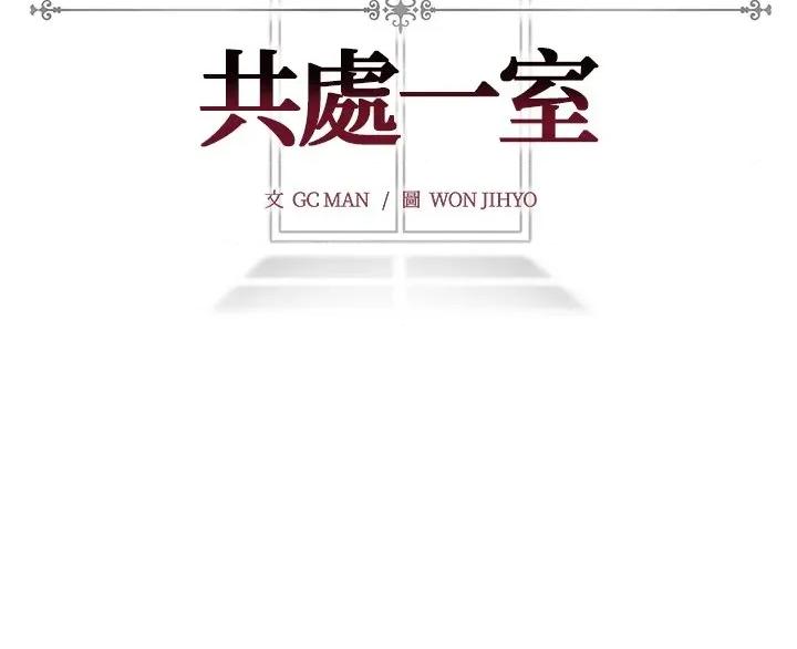 爸爸的情婦共處一室 與爸爸的情婦共處一室-與爸爸的情婦共處一室 第3話 第123页