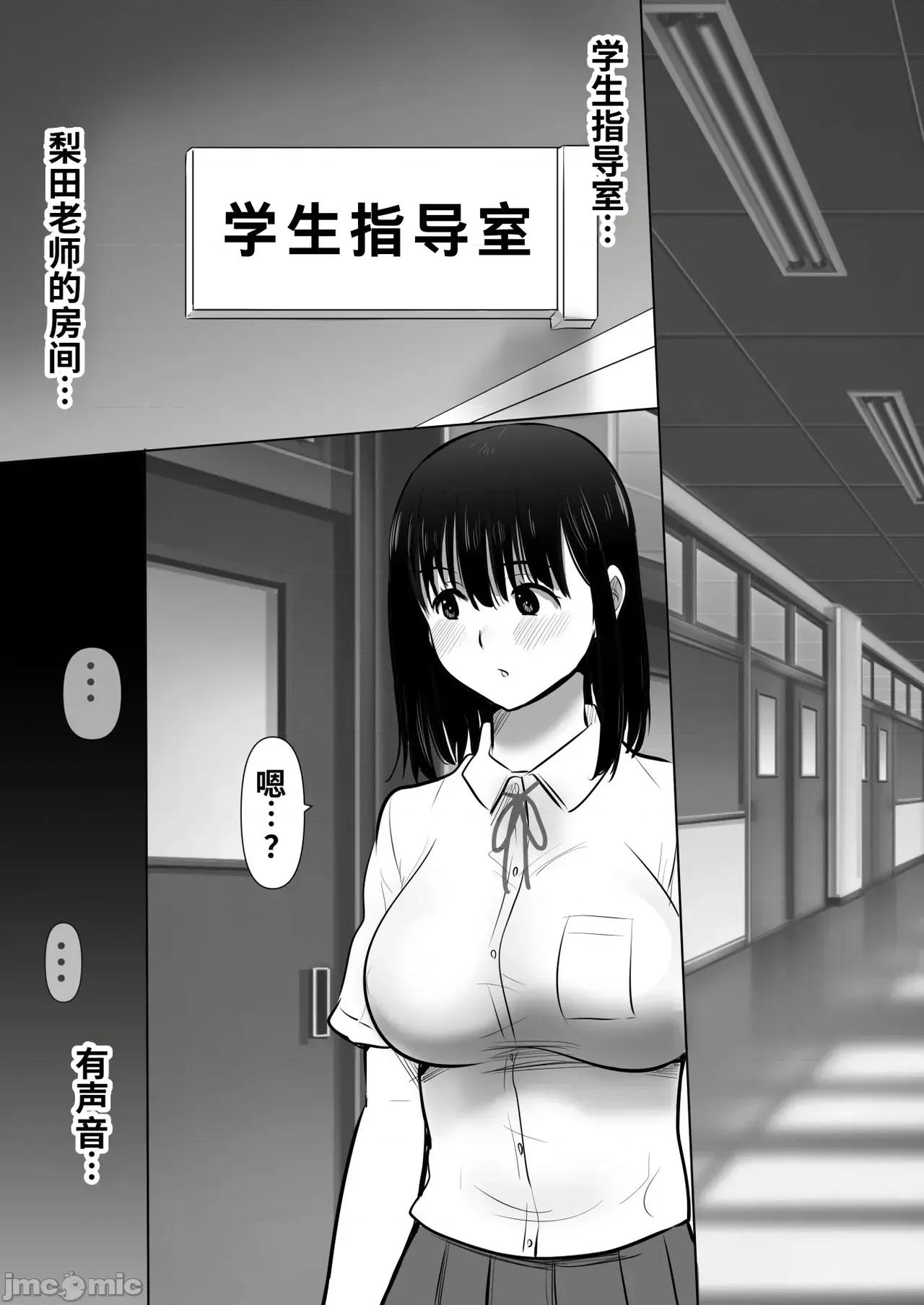 修學旅行中に密會がバレ反省部屋で生活指導にられ3 [COW個人漢化] [むらむら村ソン (にぼ煮乾)] 修學旅行中に密會がバレ反省部屋で生活指導に寢取られ3 第10页