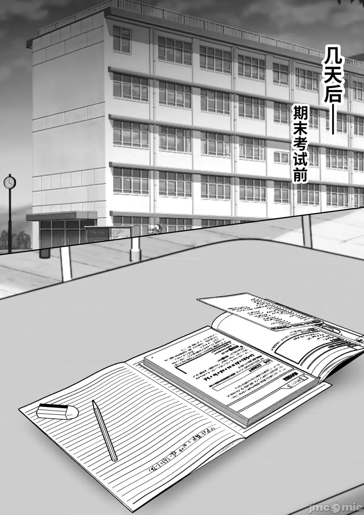 修學旅行中に密會がバレ反省部屋で生活指導にられ3 [COW個人漢化] [むらむら村ソン (にぼ煮乾)] 修學旅行中に密會がバレ反省部屋で生活指導に寢取られ3 第33页