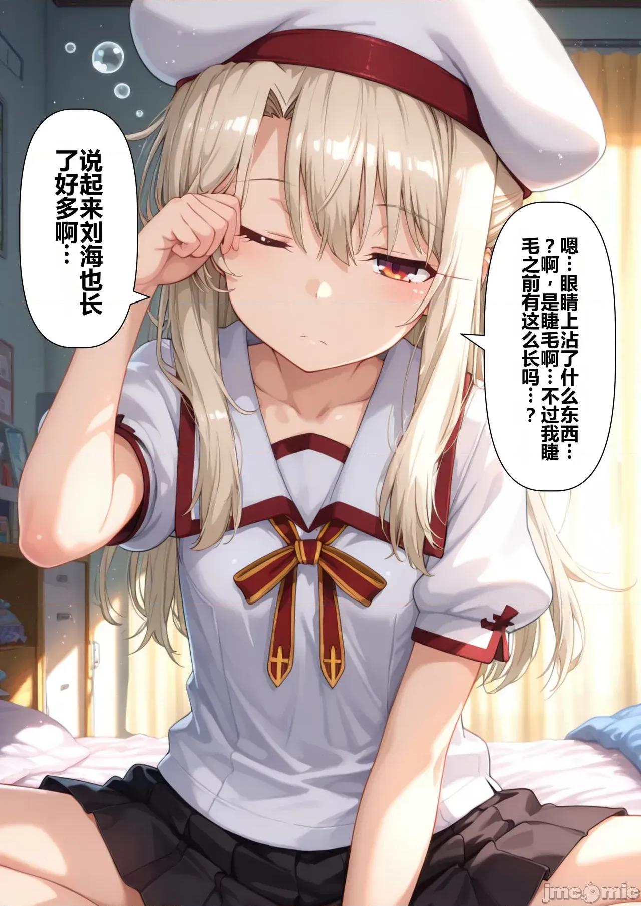 全編 [tsf-saeki]【變身】イリ〇ズムってなんだよ…？ 全編 第4页