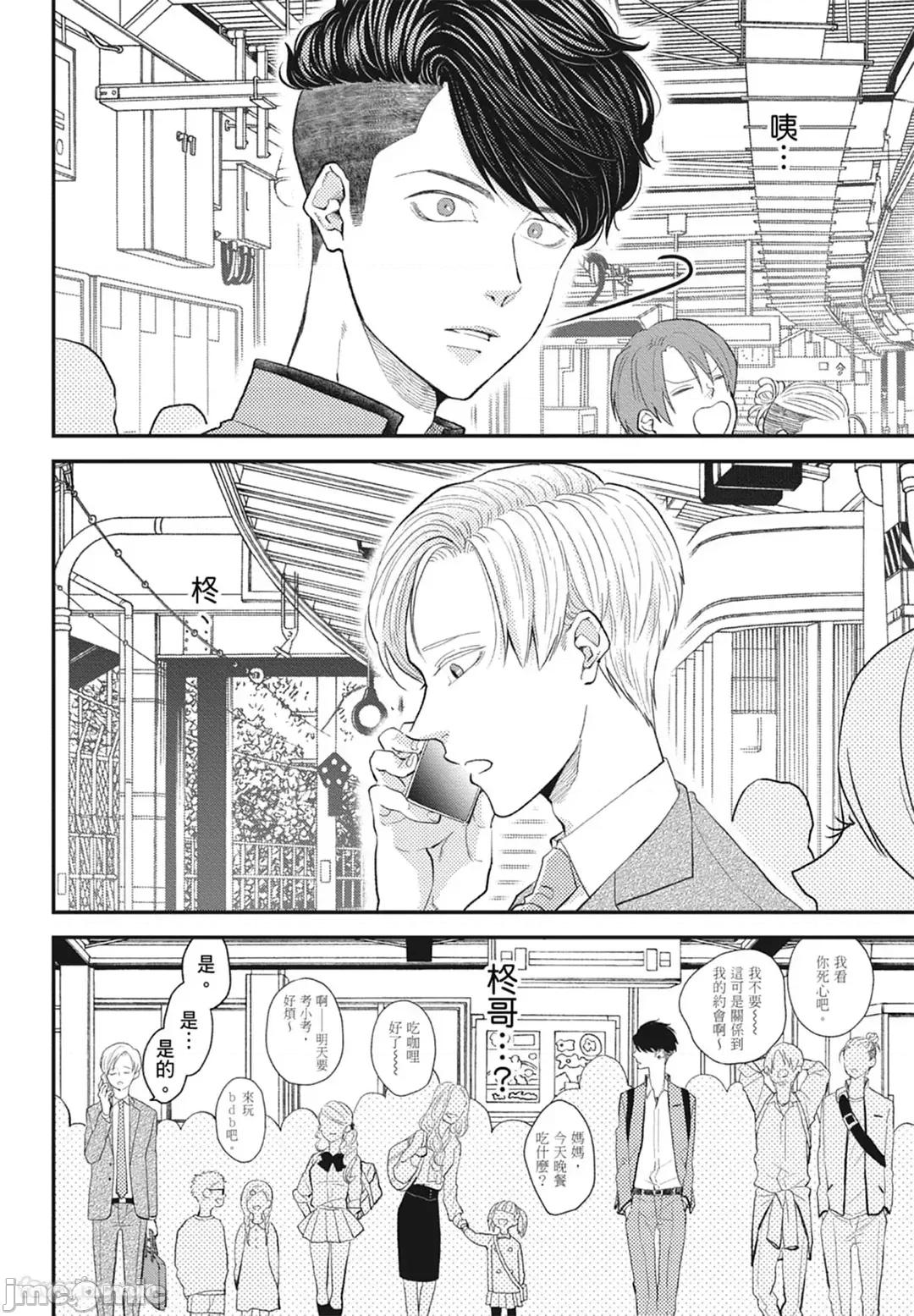 隔夜伴侶 隔夜伴侶 [Chinese][Complete] [中川 カネ子] ワリキリ 第48页
