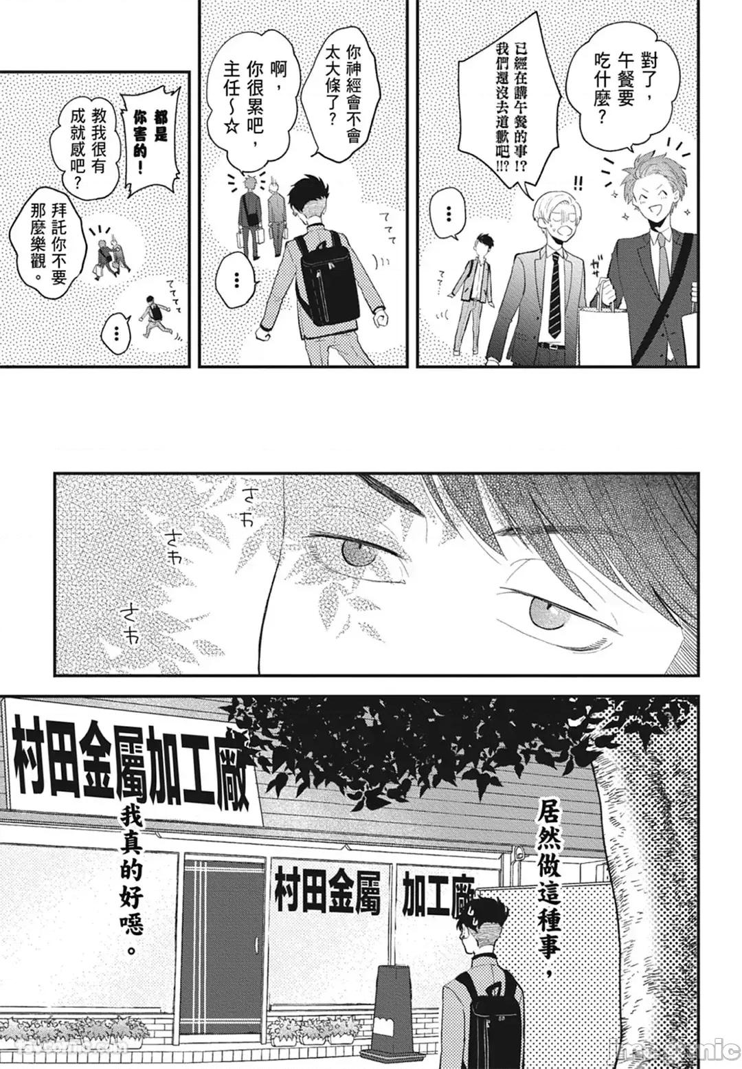 隔夜伴侶 隔夜伴侶 [Chinese][Complete] [中川 カネ子] ワリキリ 第55页