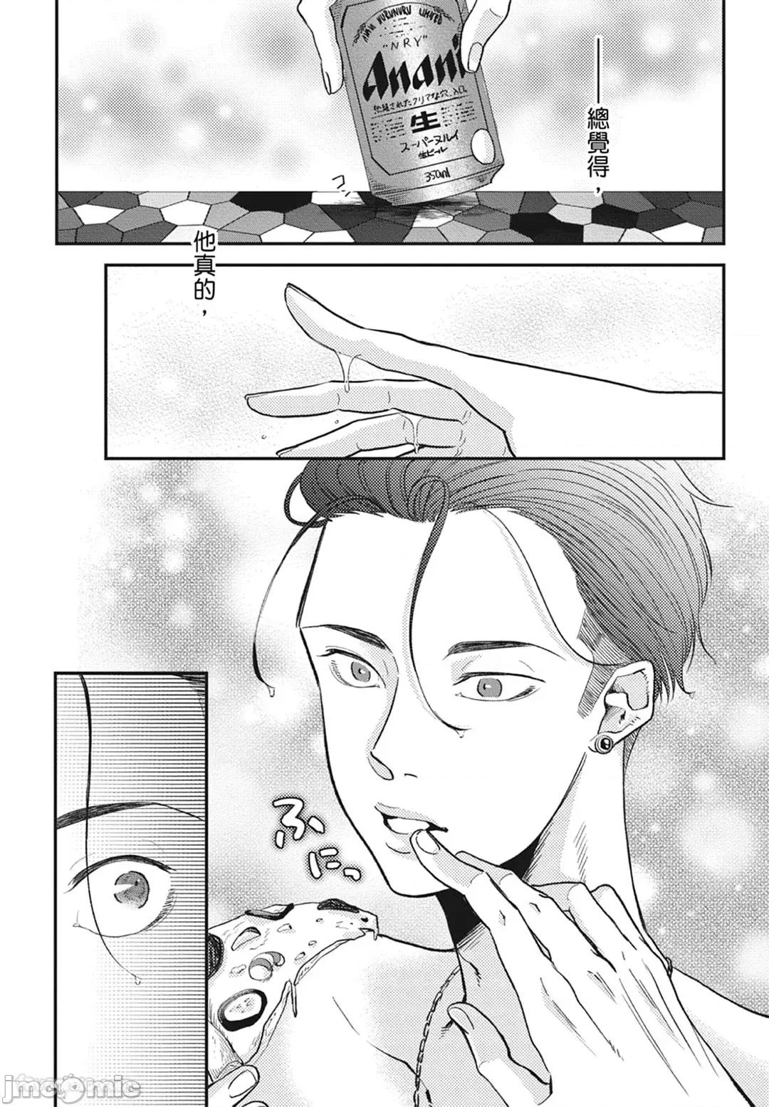 隔夜伴侶 隔夜伴侶 [Chinese][Complete] [中川 カネ子] ワリキリ 第85页