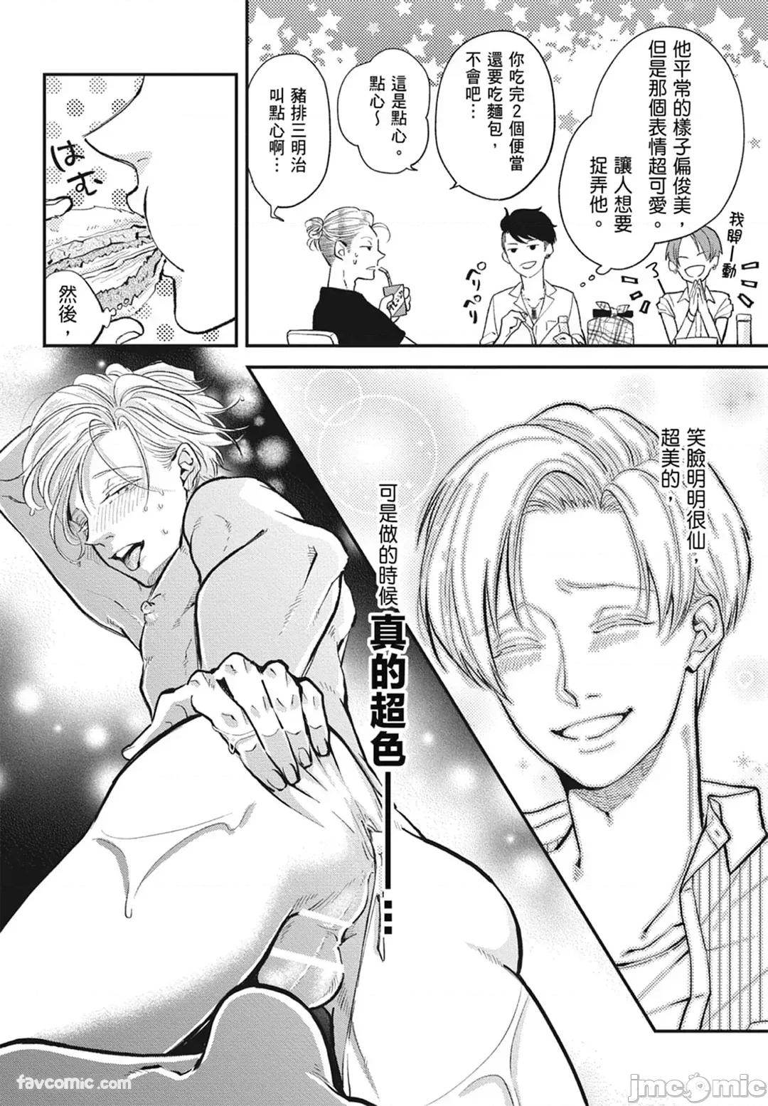 隔夜伴侶 隔夜伴侶 [Chinese][Complete] [中川 カネ子] ワリキリ 第96页