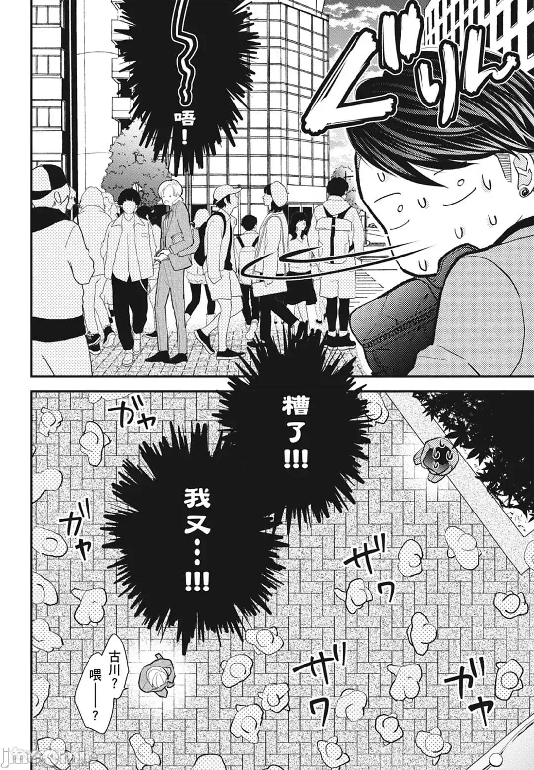 隔夜伴侶 隔夜伴侶 [Chinese][Complete] [中川 カネ子] ワリキリ 第104页