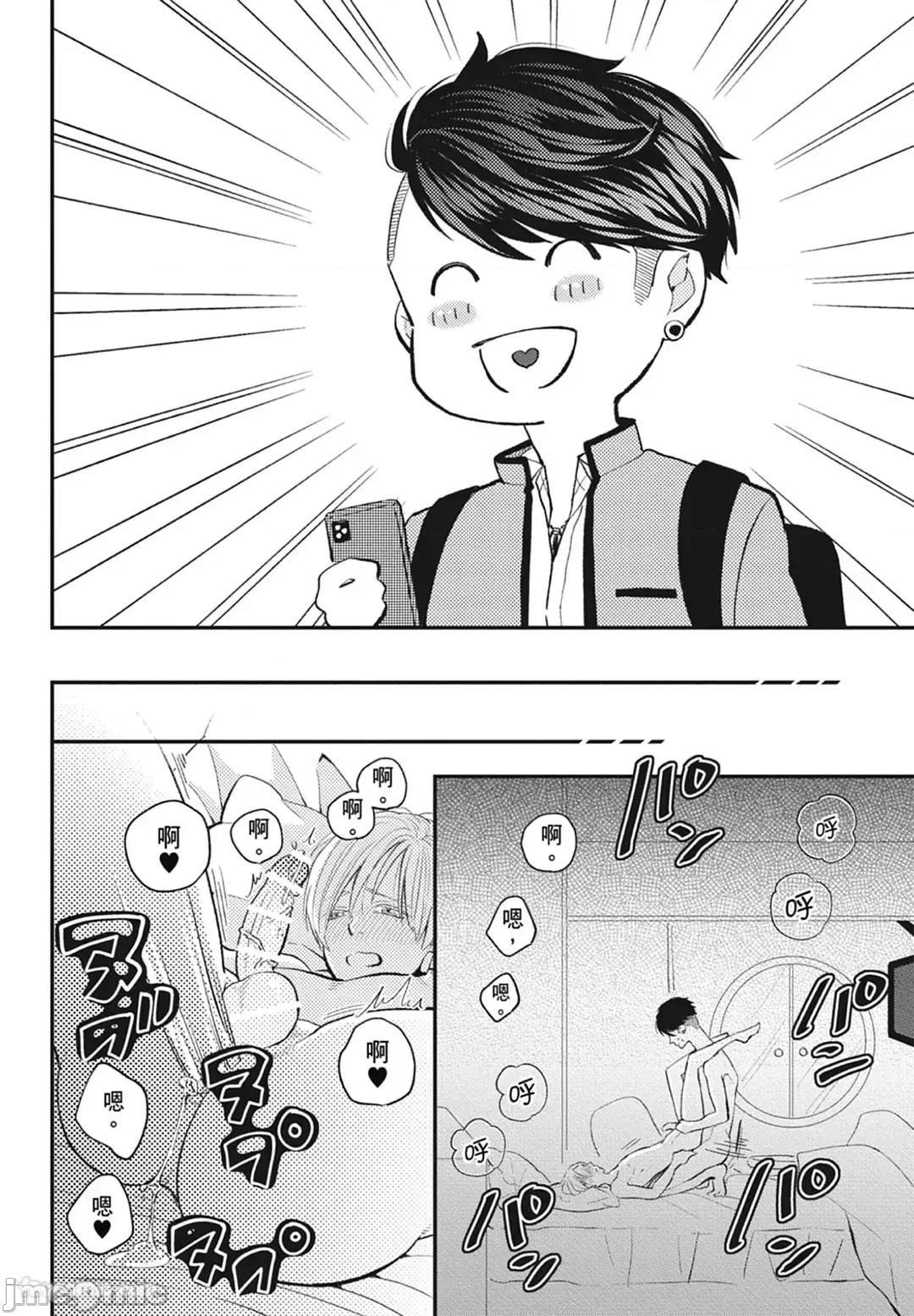 隔夜伴侶 隔夜伴侶 [Chinese][Complete] [中川 カネ子] ワリキリ 第108页