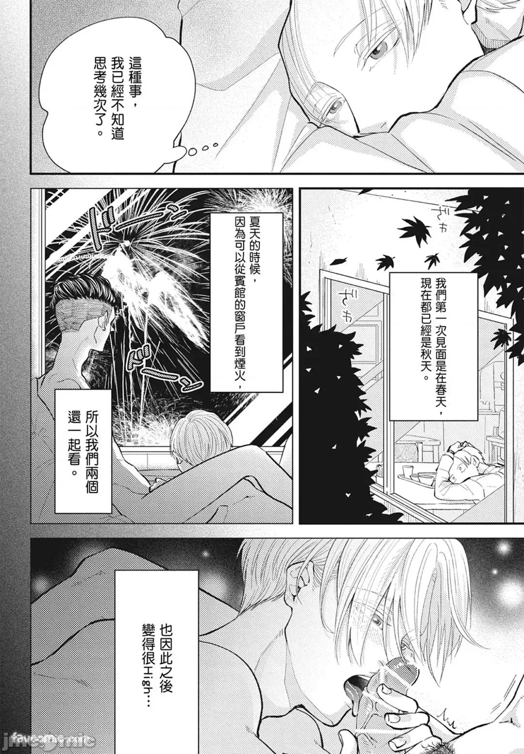 隔夜伴侶 隔夜伴侶 [Chinese][Complete] [中川 カネ子] ワリキリ 第120页