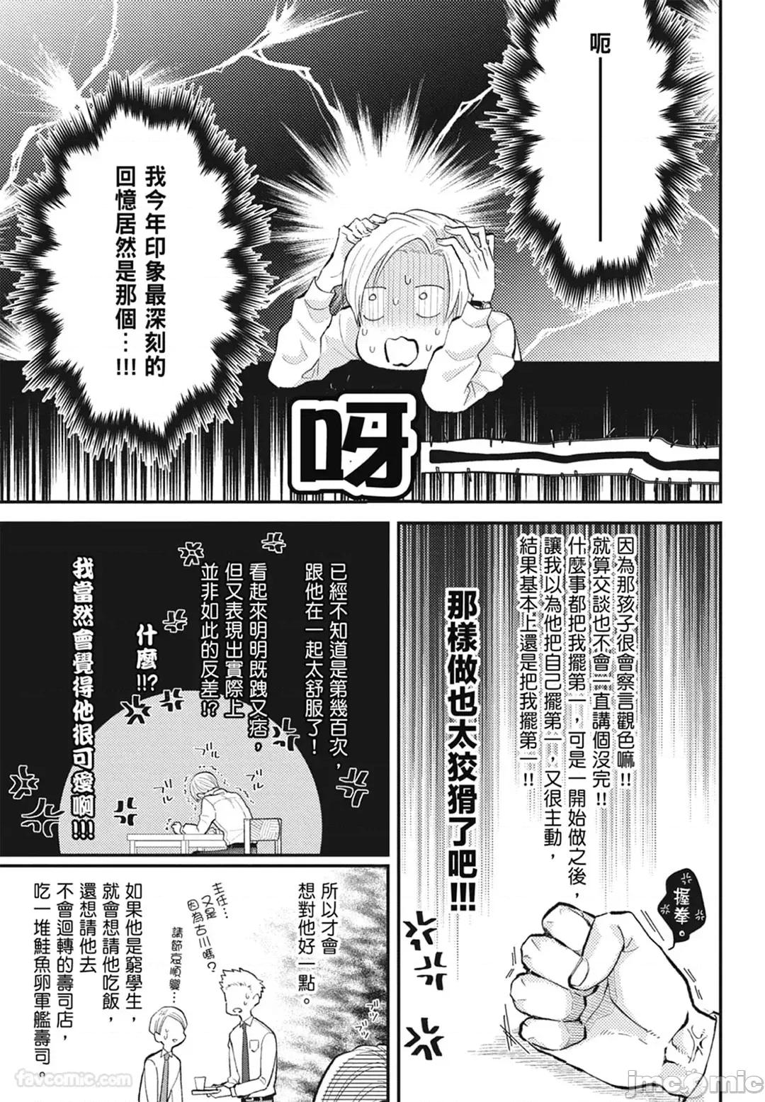 隔夜伴侶 隔夜伴侶 [Chinese][Complete] [中川 カネ子] ワリキリ 第121页