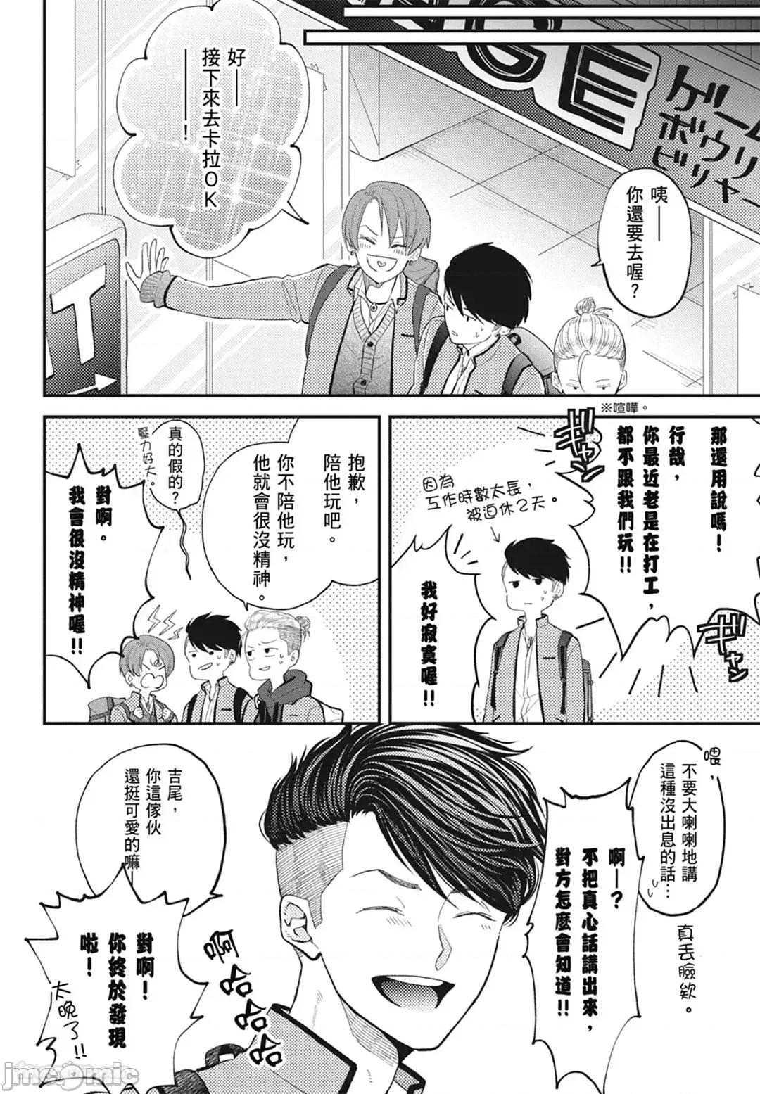隔夜伴侶 隔夜伴侶 [Chinese][Complete] [中川 カネ子] ワリキリ 第128页