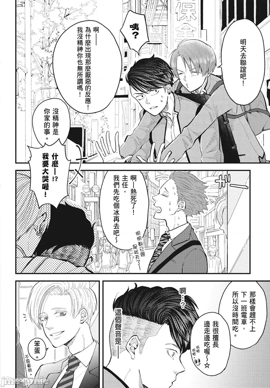 隔夜伴侶 隔夜伴侶 [Chinese][Complete] [中川 カネ子] ワリキリ 第130页