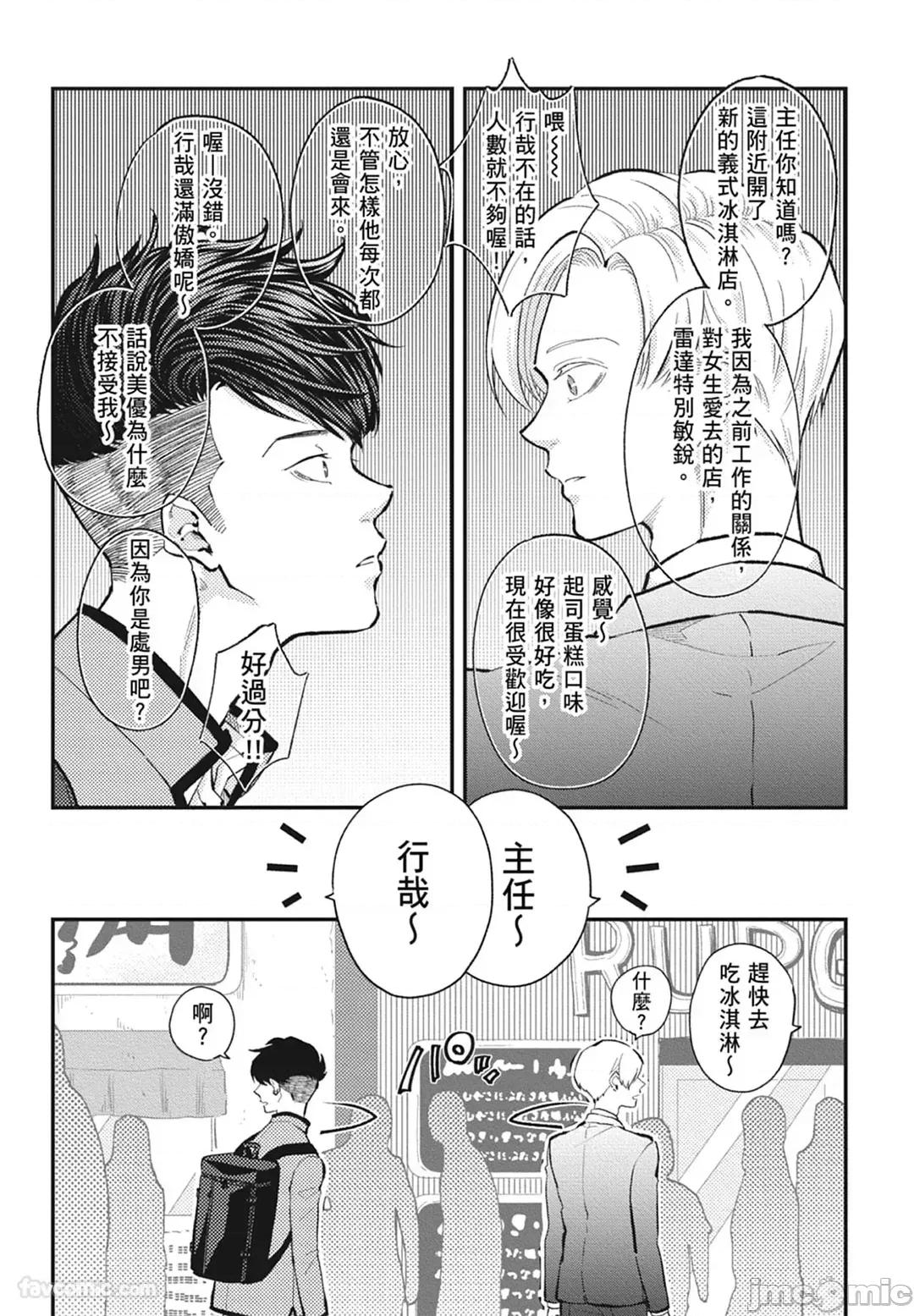 隔夜伴侶 隔夜伴侶 [Chinese][Complete] [中川 カネ子] ワリキリ 第134页