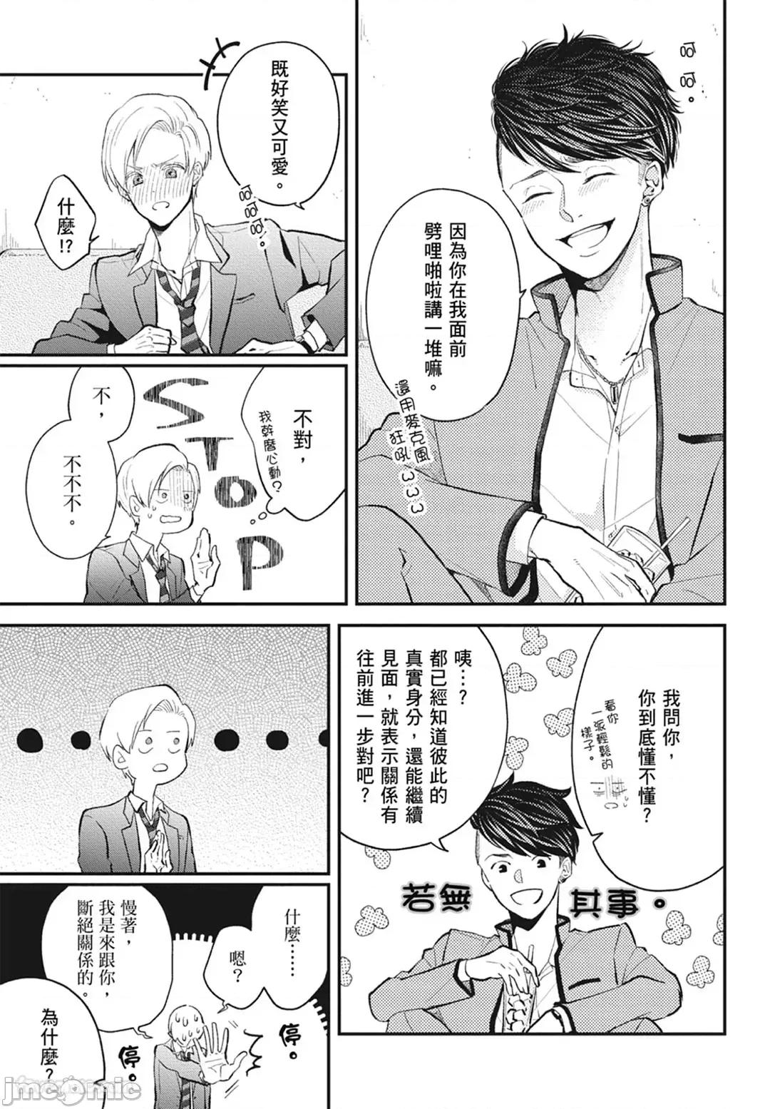 隔夜伴侶 隔夜伴侶 [Chinese][Complete] [中川 カネ子] ワリキリ 第143页