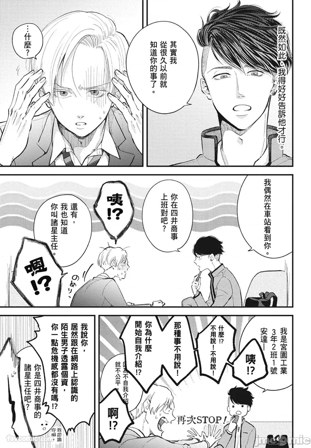 隔夜伴侶 隔夜伴侶 [Chinese][Complete] [中川 カネ子] ワリキリ 第147页