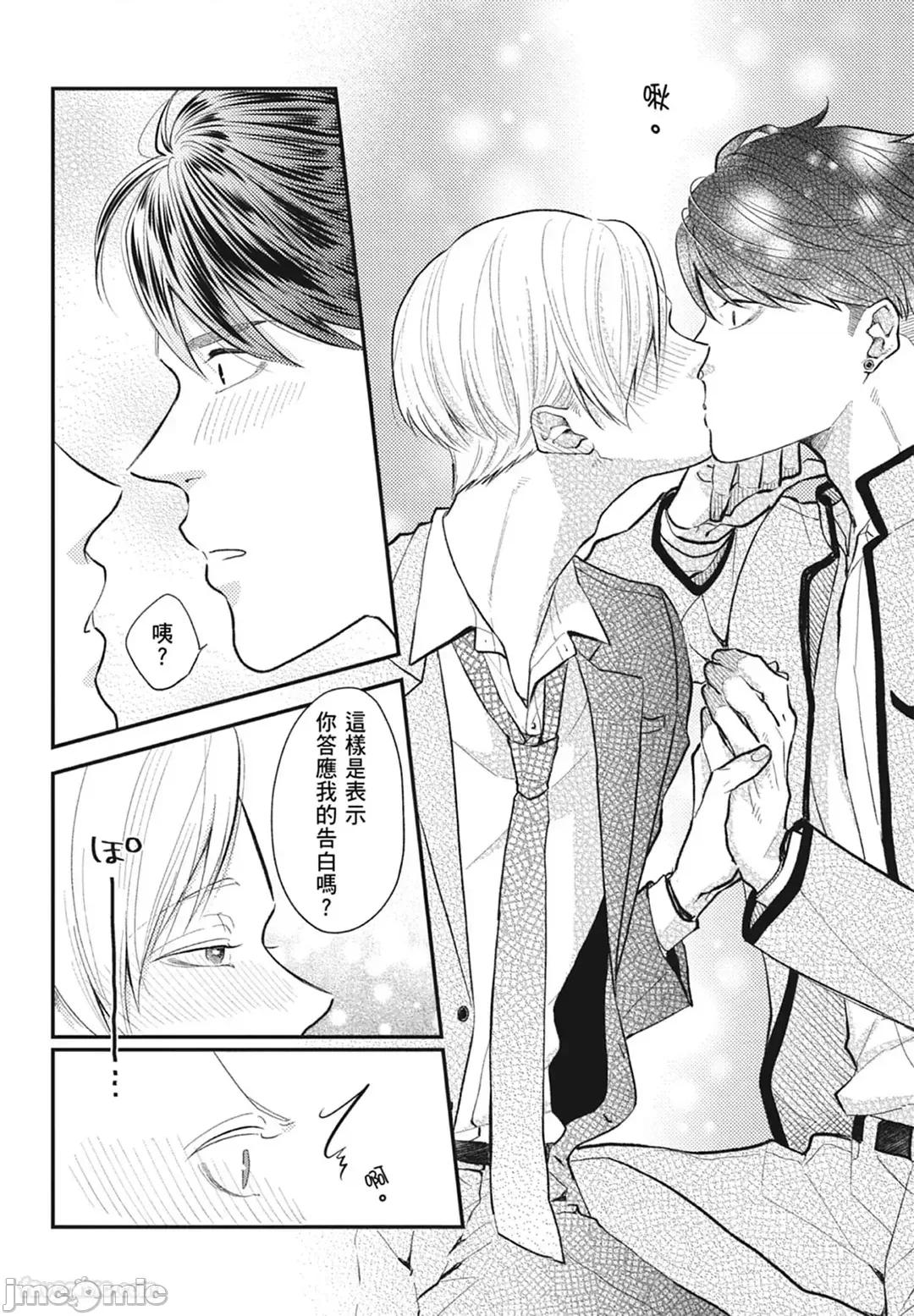 隔夜伴侶 隔夜伴侶 [Chinese][Complete] [中川 カネ子] ワリキリ 第152页