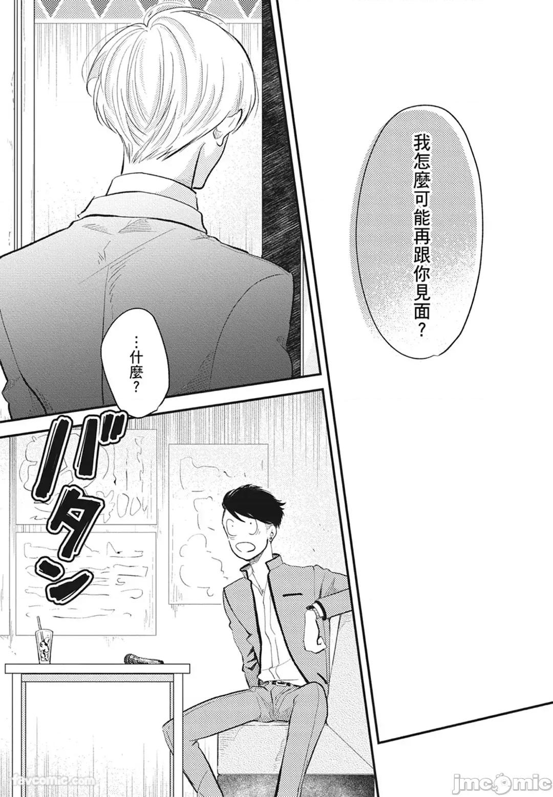 隔夜伴侶 隔夜伴侶 [Chinese][Complete] [中川 カネ子] ワリキリ 第159页