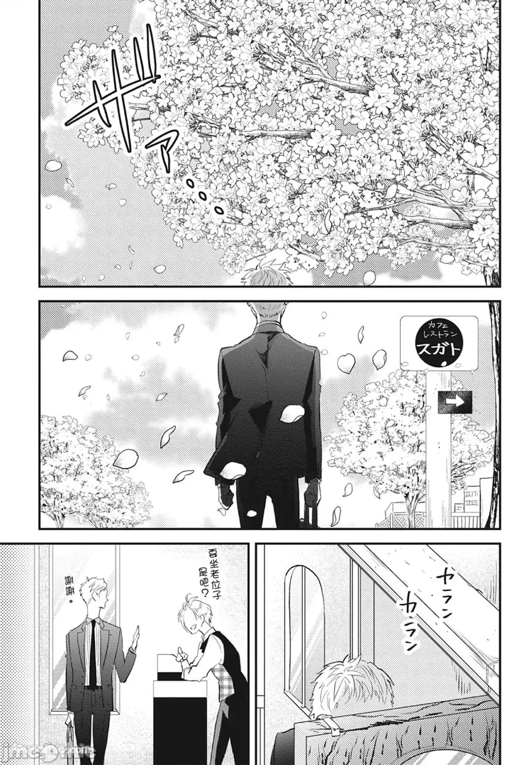 隔夜伴侶 隔夜伴侶 [Chinese][Complete] [中川 カネ子] ワリキリ 第163页