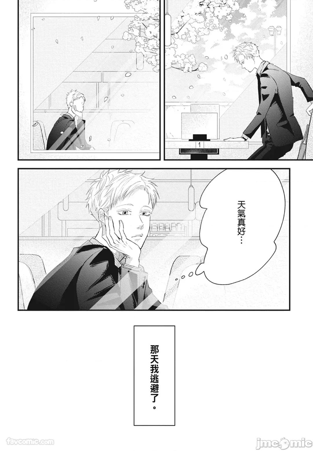 隔夜伴侶 隔夜伴侶 [Chinese][Complete] [中川 カネ子] ワリキリ 第164页