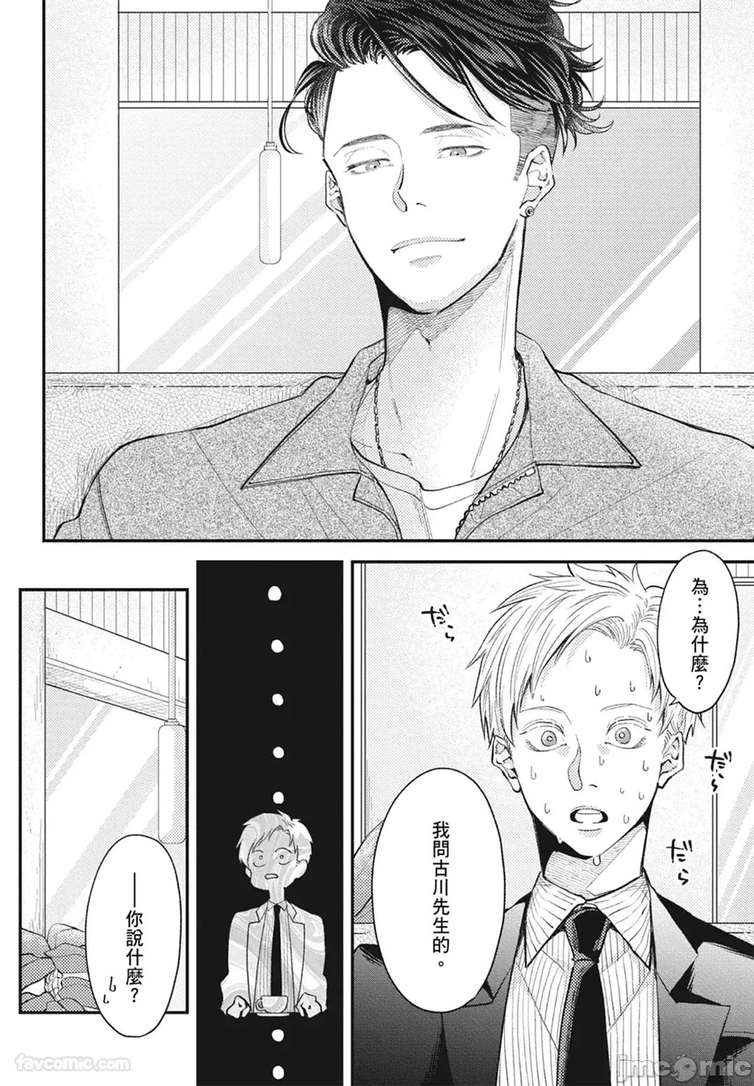 隔夜伴侶 隔夜伴侶 [Chinese][Complete] [中川 カネ子] ワリキリ 第168页