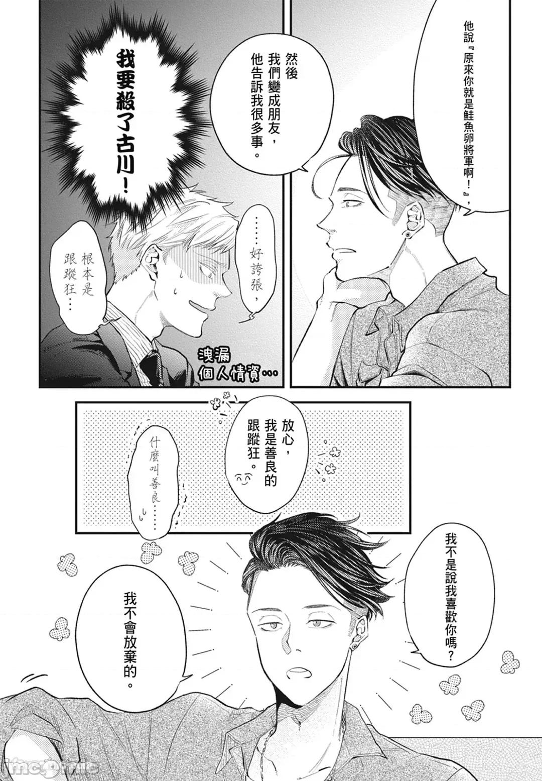 隔夜伴侶 隔夜伴侶 [Chinese][Complete] [中川 カネ子] ワリキリ 第171页