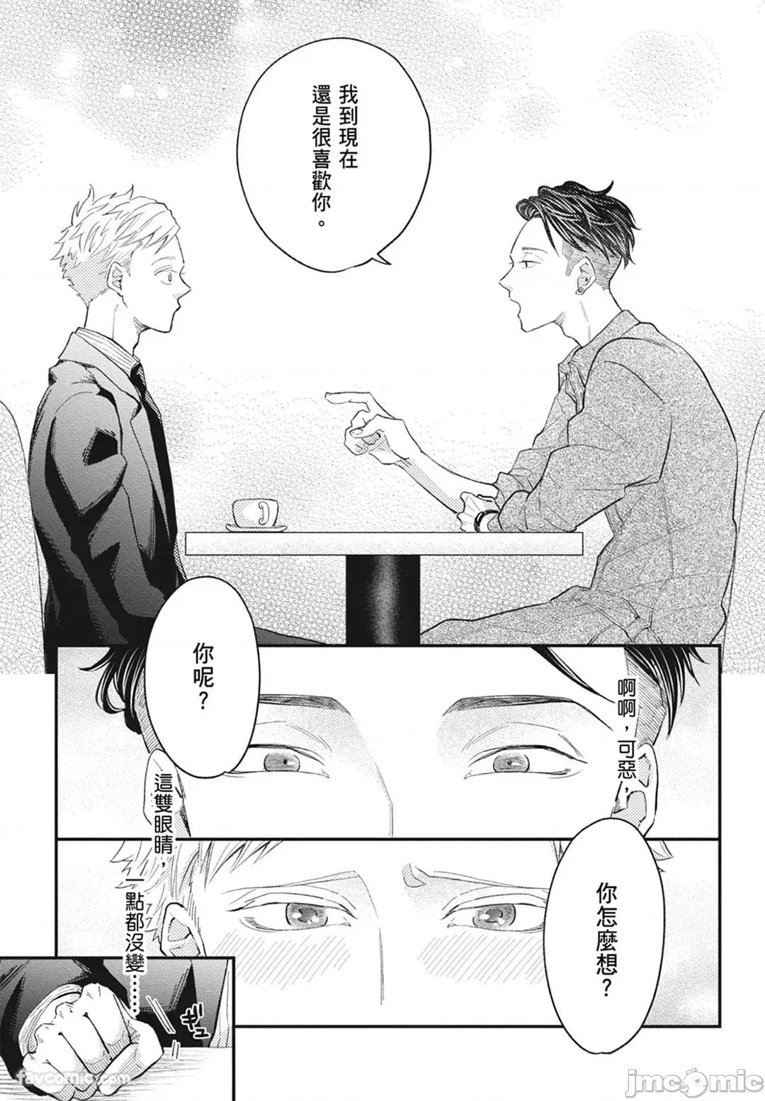 隔夜伴侶 隔夜伴侶 [Chinese][Complete] [中川 カネ子] ワリキリ 第175页