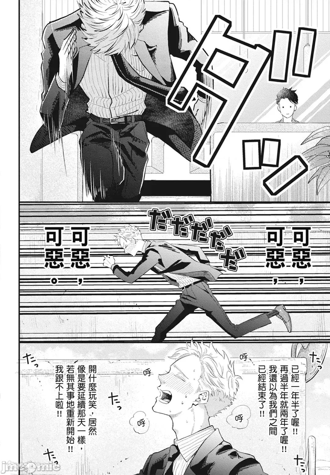 隔夜伴侶 隔夜伴侶 [Chinese][Complete] [中川 カネ子] ワリキリ 第176页