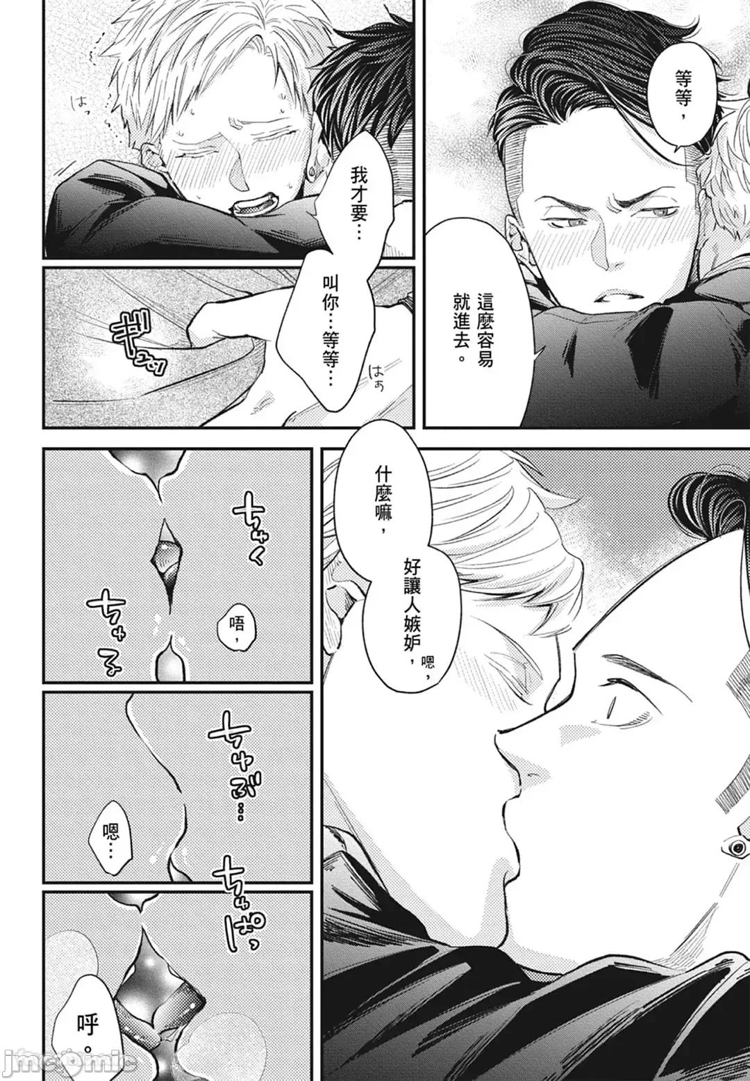 隔夜伴侶 隔夜伴侶 [Chinese][Complete] [中川 カネ子] ワリキリ 第184页