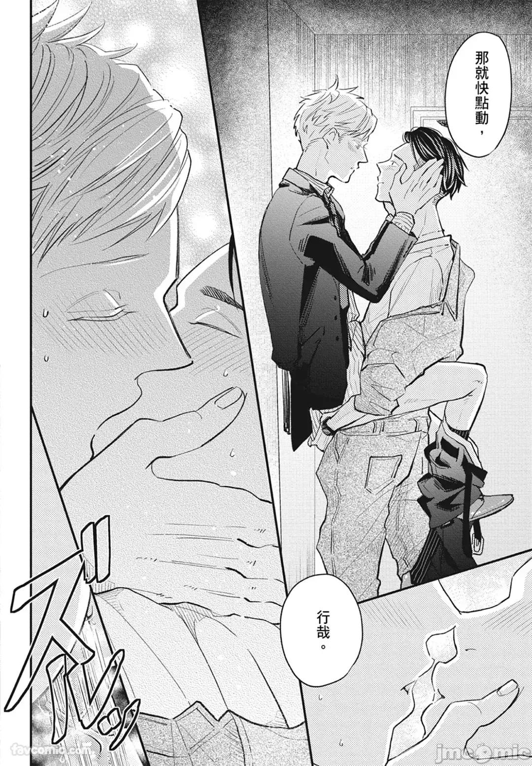 隔夜伴侶 隔夜伴侶 [Chinese][Complete] [中川 カネ子] ワリキリ 第186页