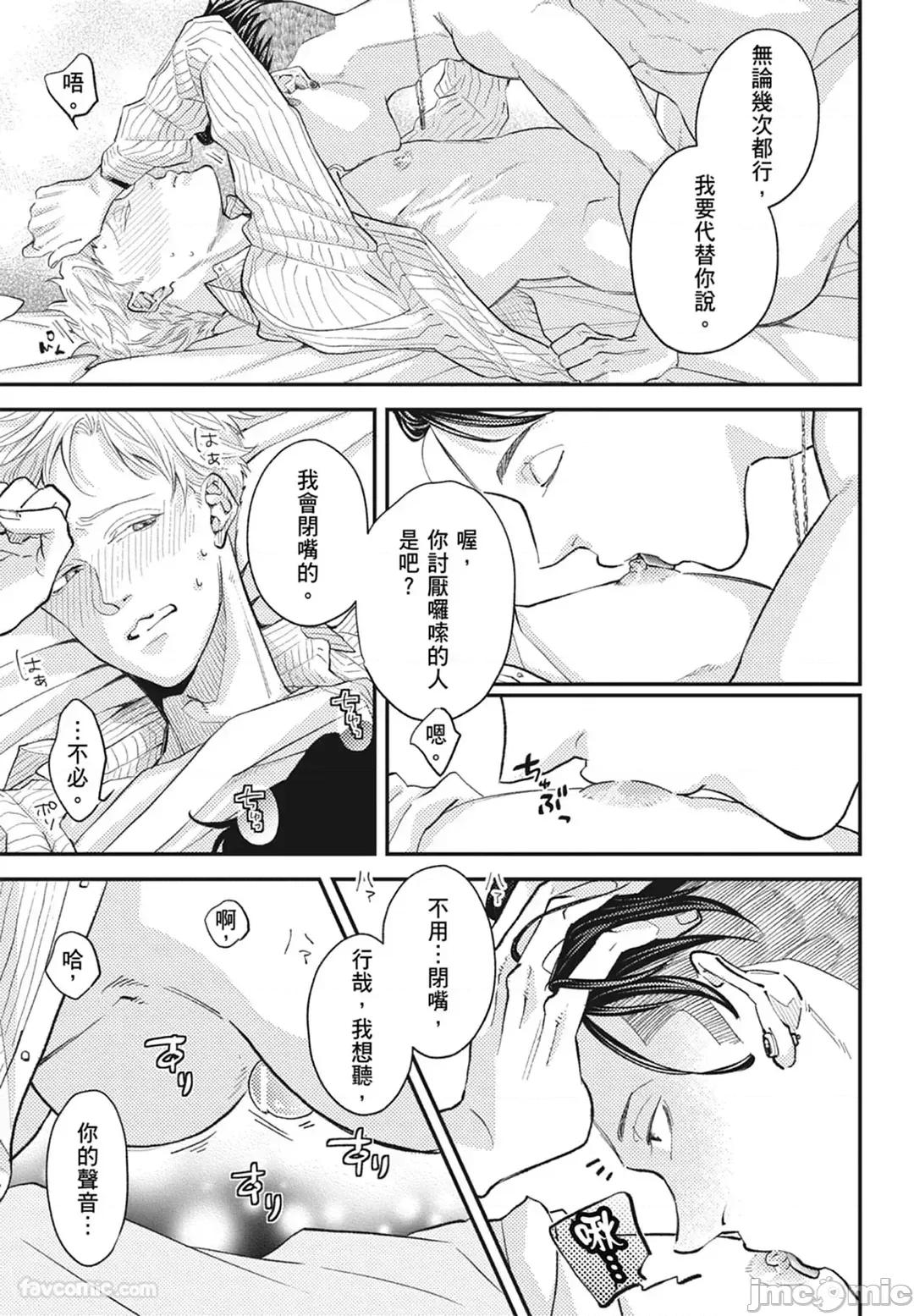 隔夜伴侶 隔夜伴侶 [Chinese][Complete] [中川 カネ子] ワリキリ 第189页