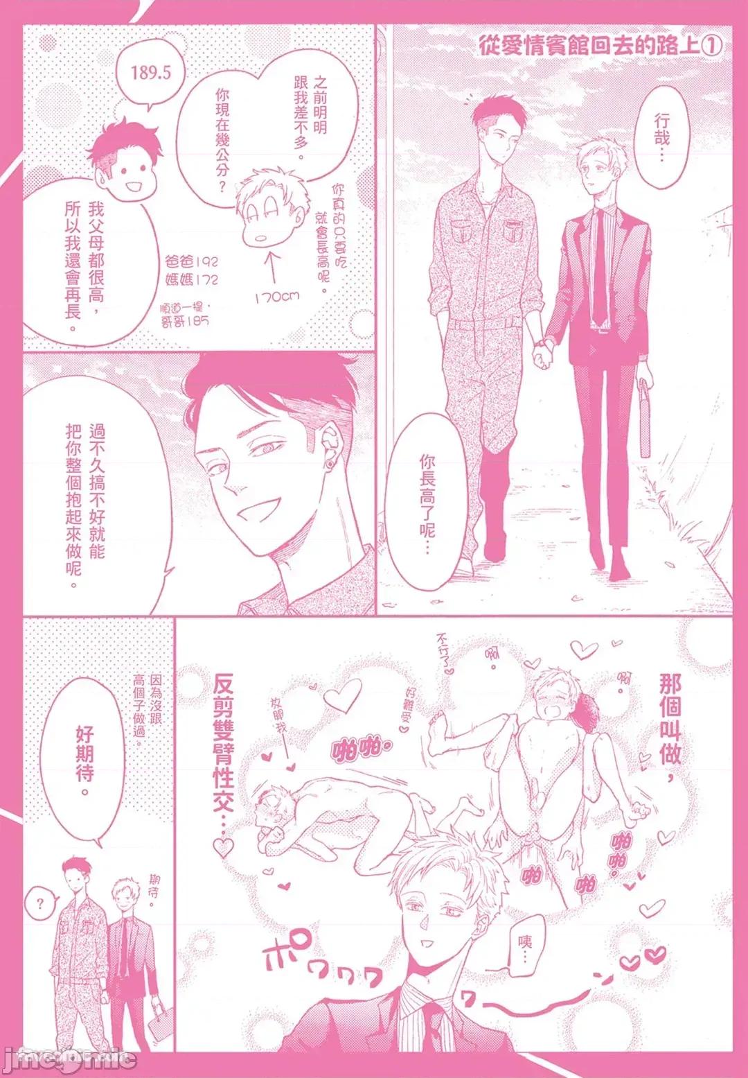 隔夜伴侶 隔夜伴侶 [Chinese][Complete] [中川 カネ子] ワリキリ 第196页