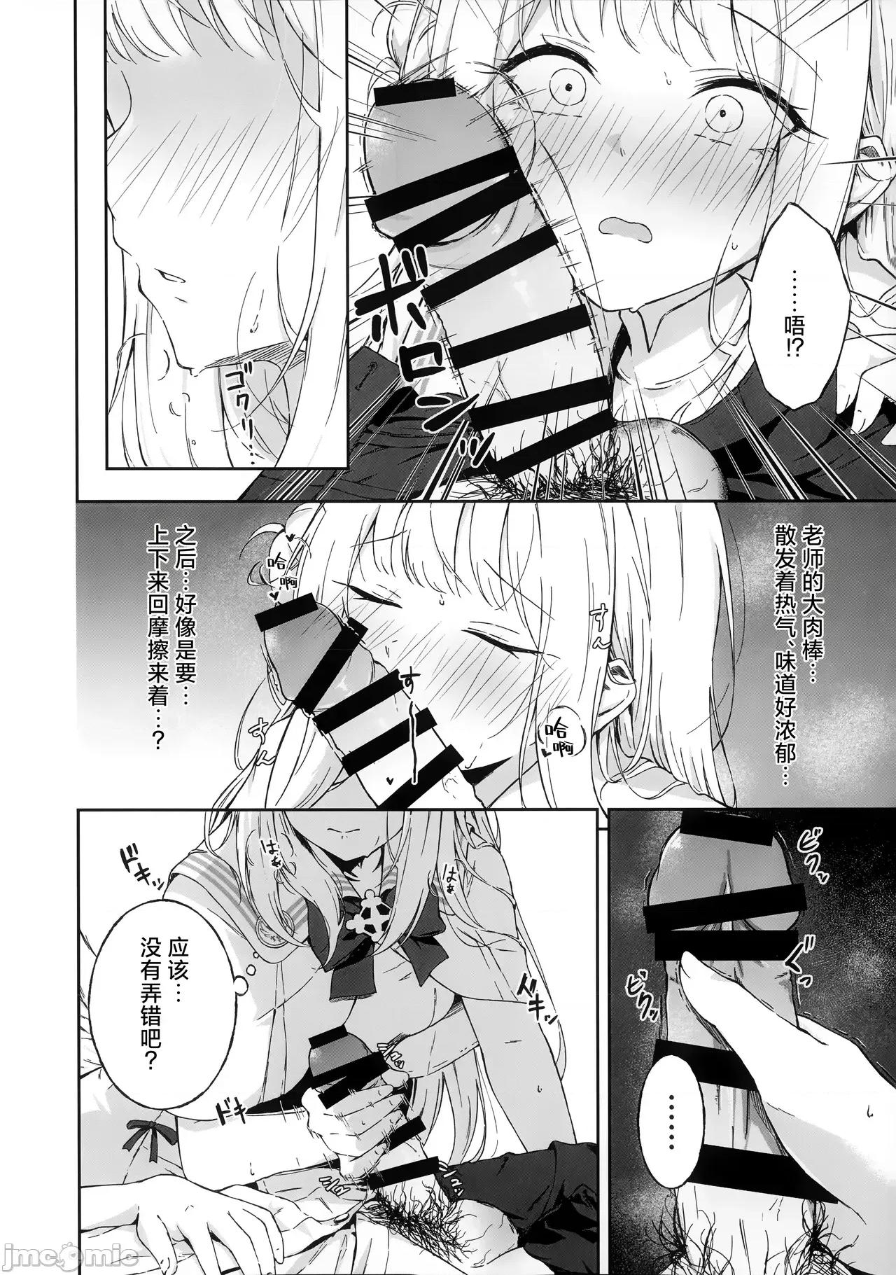 Wish [欶瀾漢化組] (C107) [おーるーじゅ (ASDF)] Wish you would tell me I'm fine 第10页