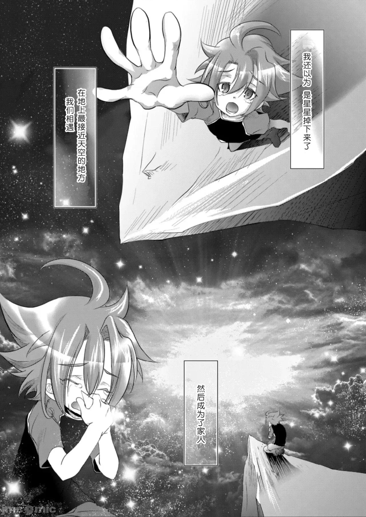 某條龍的情歌 某條龍的情歌 [神宮時兔漢化] (SUPER23) [Neo Wing (彩霞)] とある龍の戀の歌 第4页
