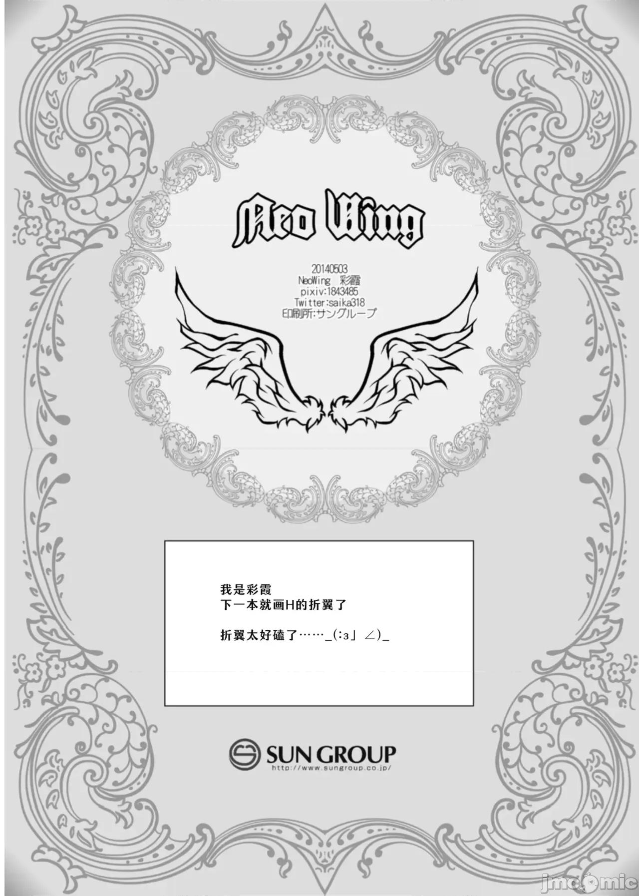 某條龍的情歌 某條龍的情歌 [神宮時兔漢化] (SUPER23) [Neo Wing (彩霞)] とある龍の戀の歌 第32页