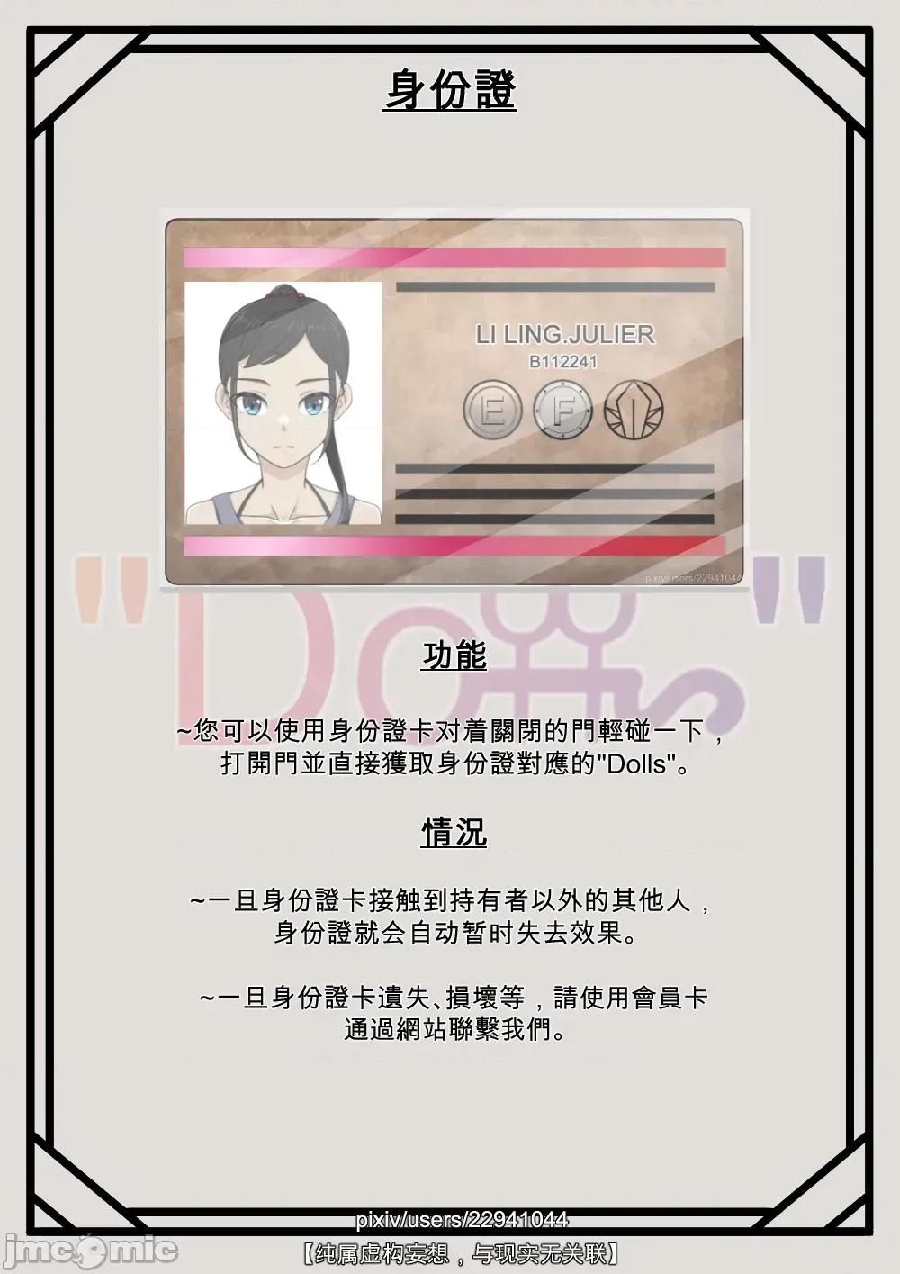 麗玲-朱莉爾 [山崎銀龍] 麗玲-朱莉爾 第10页