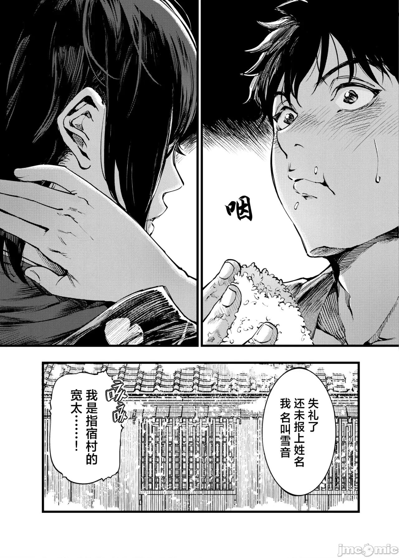 山之女 山之女 [Chinese] [驢子漢化組] [Digital] [梅本制作委員會 (茶菓山しん太)] 山の女 第10页