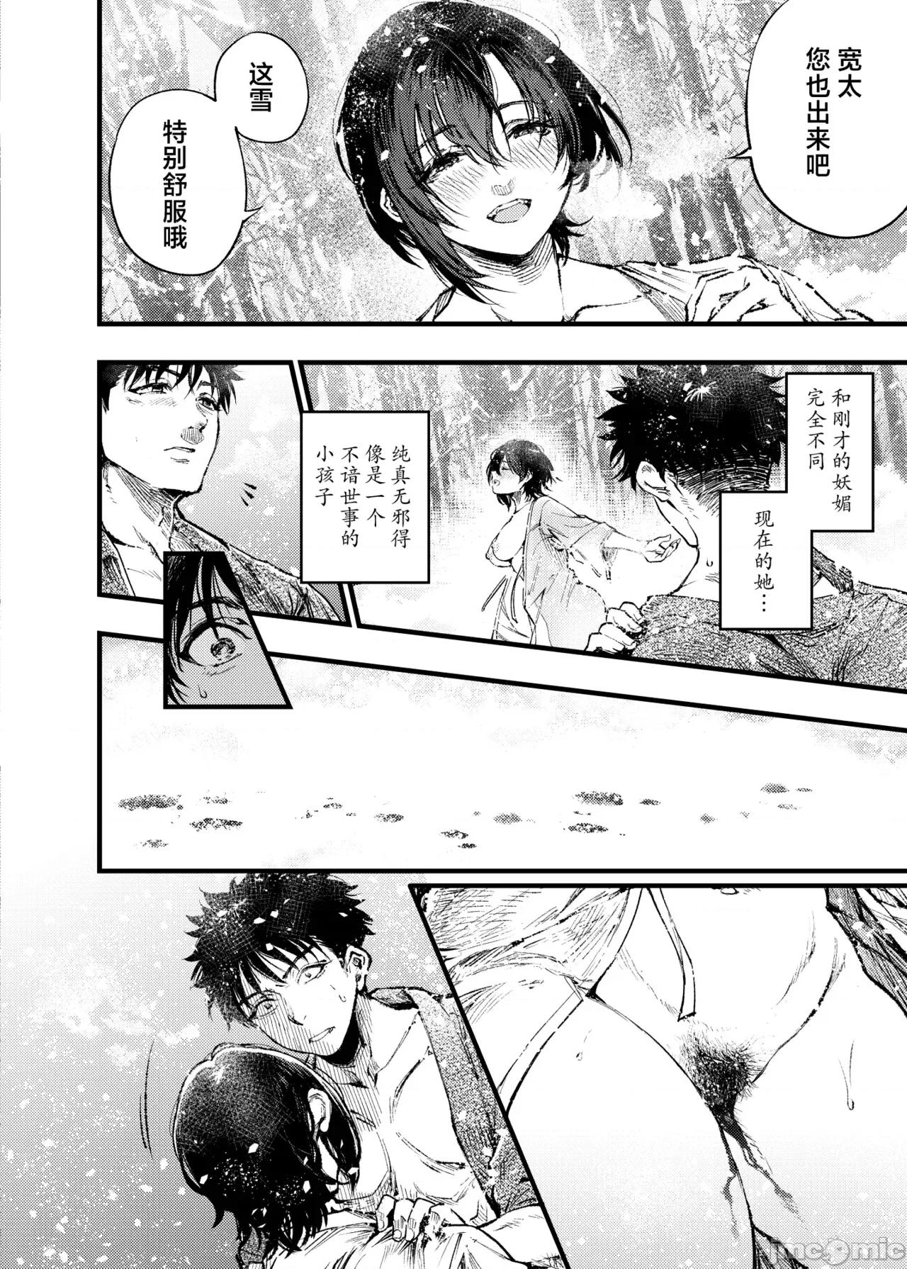 山之女 山之女 [Chinese] [驢子漢化組] [Digital] [梅本制作委員會 (茶菓山しん太)] 山の女 第45页