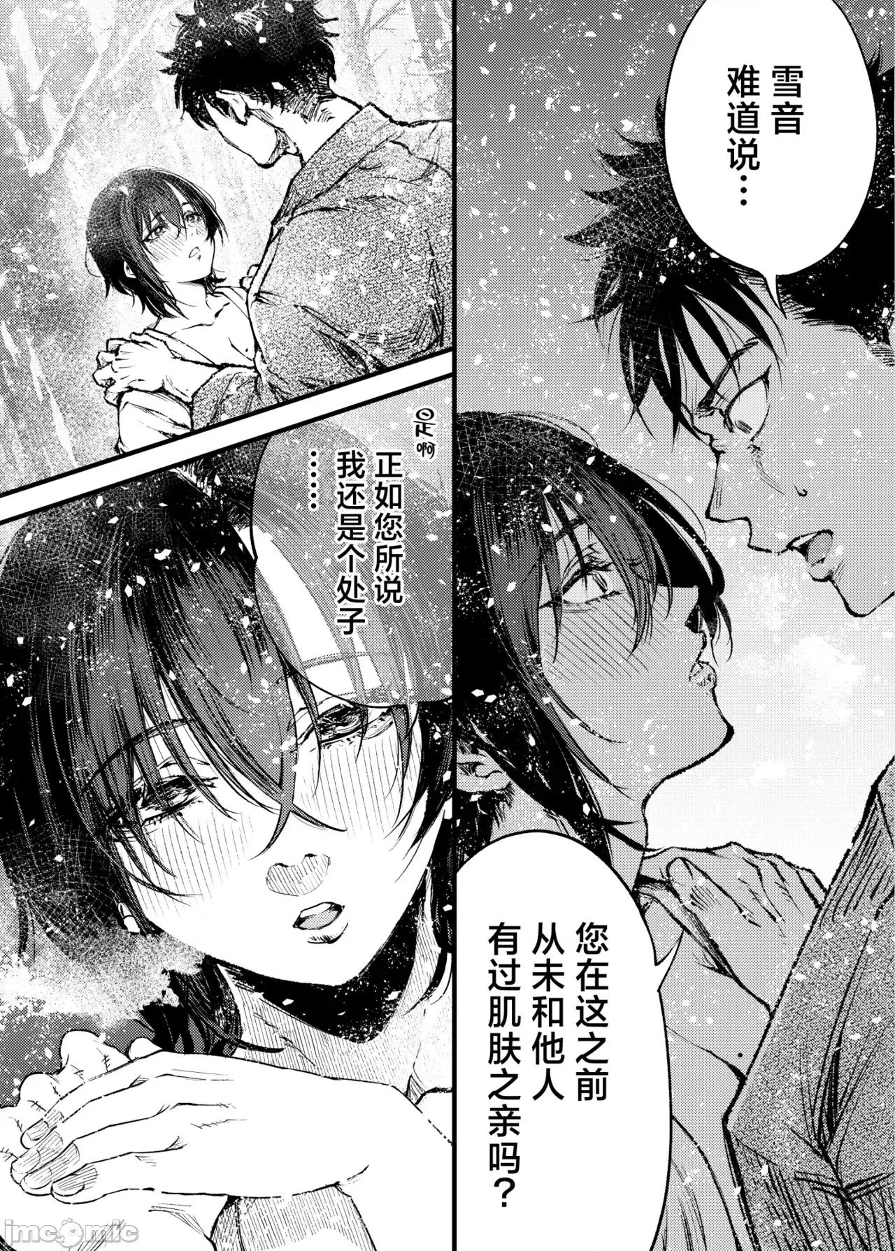 山之女 山之女 [Chinese] [驢子漢化組] [Digital] [梅本制作委員會 (茶菓山しん太)] 山の女 第46页
