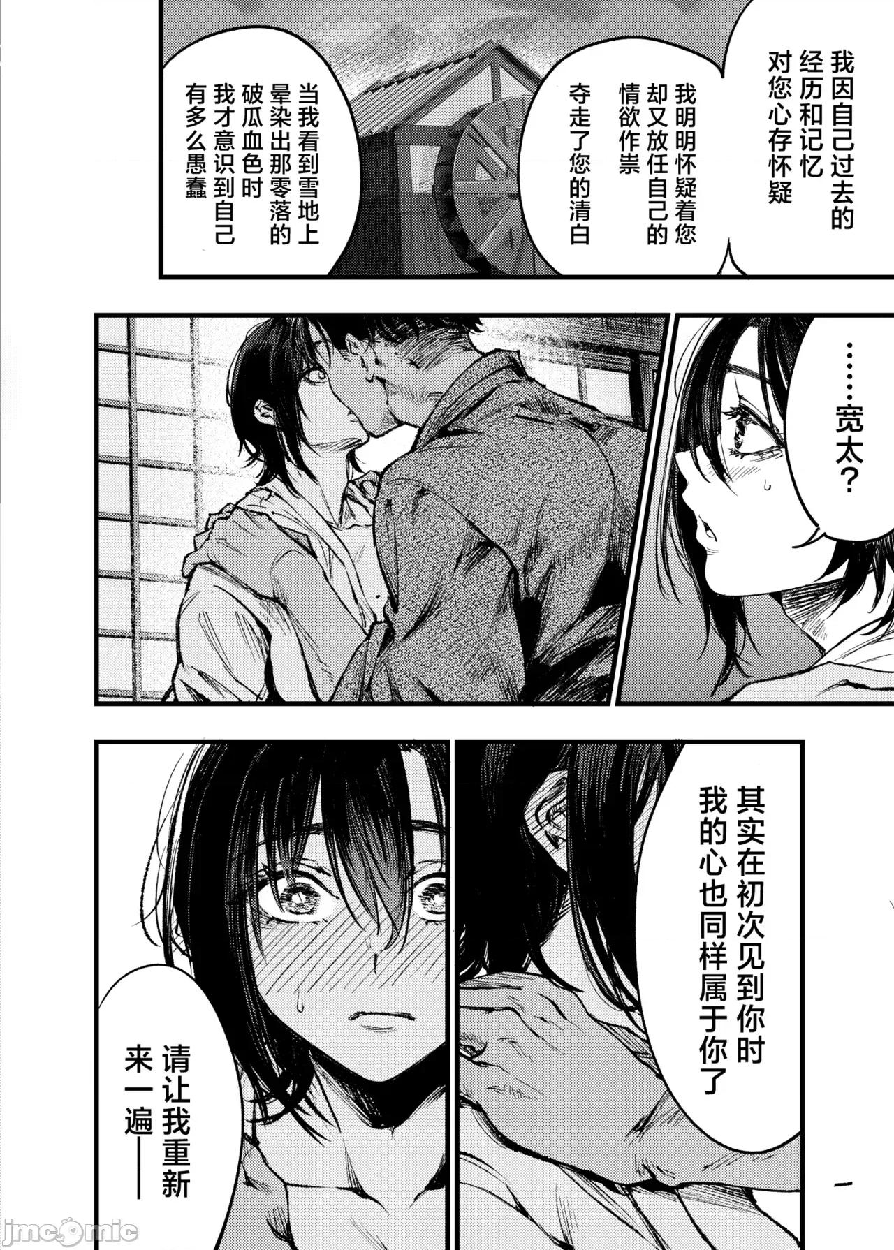 山之女 山之女 [Chinese] [驢子漢化組] [Digital] [梅本制作委員會 (茶菓山しん太)] 山の女 第55页