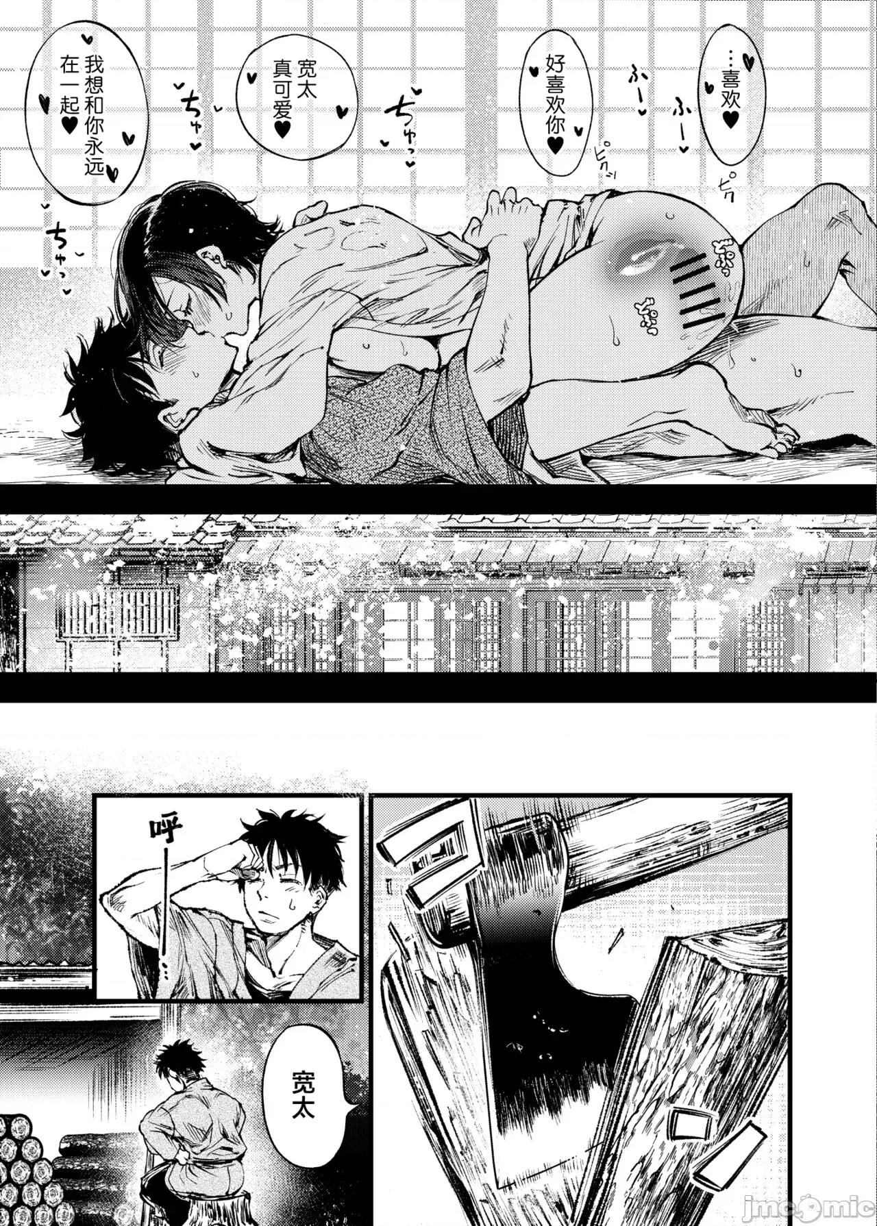 山之女 山之女 [Chinese] [驢子漢化組] [Digital] [梅本制作委員會 (茶菓山しん太)] 山の女 第68页