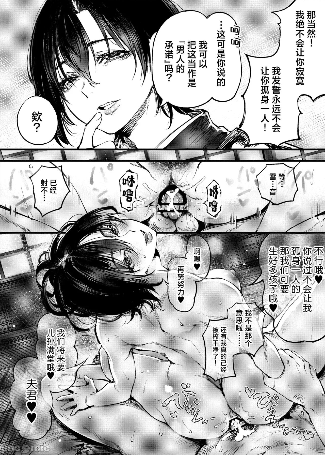 山之女 山之女 [Chinese] [驢子漢化組] [Digital] [梅本制作委員會 (茶菓山しん太)] 山の女 第71页