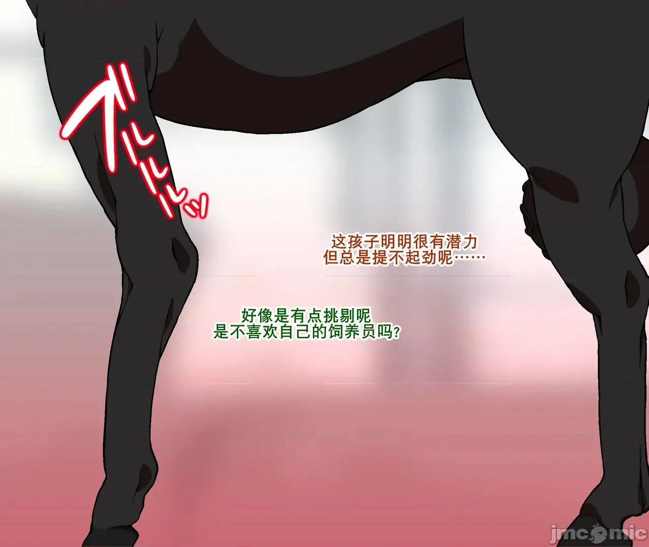 超乳馬場 超乳馬場  [K記翻譯] [R1級 (あーるいっきゅう)] ようこそ!超乳馬並牧場 第90页