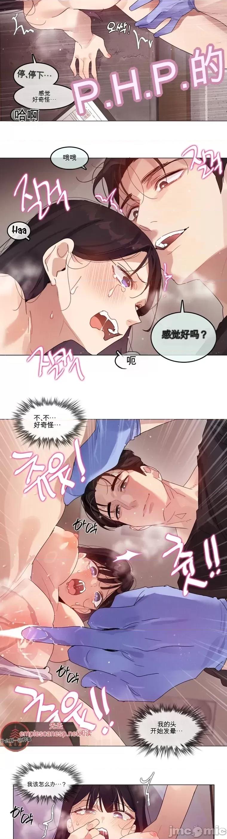 一切都始於一次體檢 一切都始於一次體檢 第3页