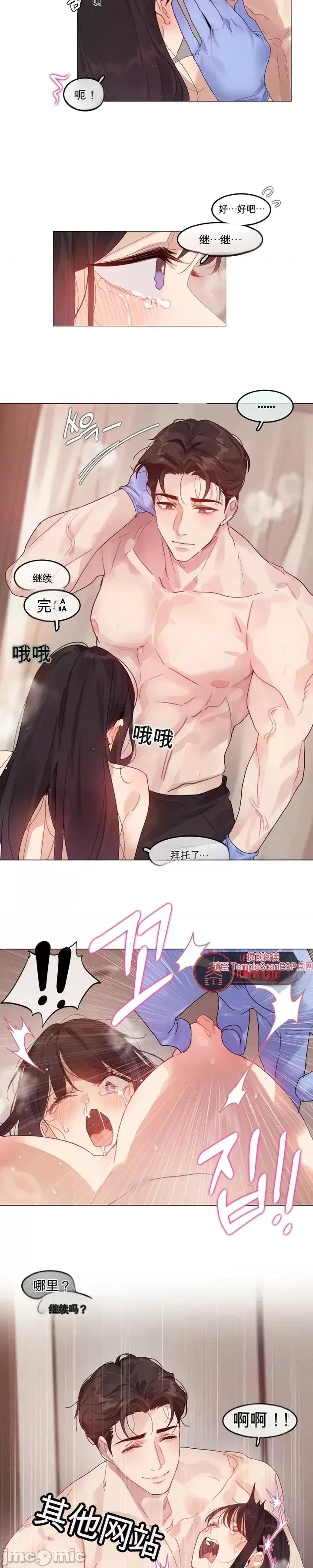 一切都始於一次體檢 一切都始於一次體檢 第11页