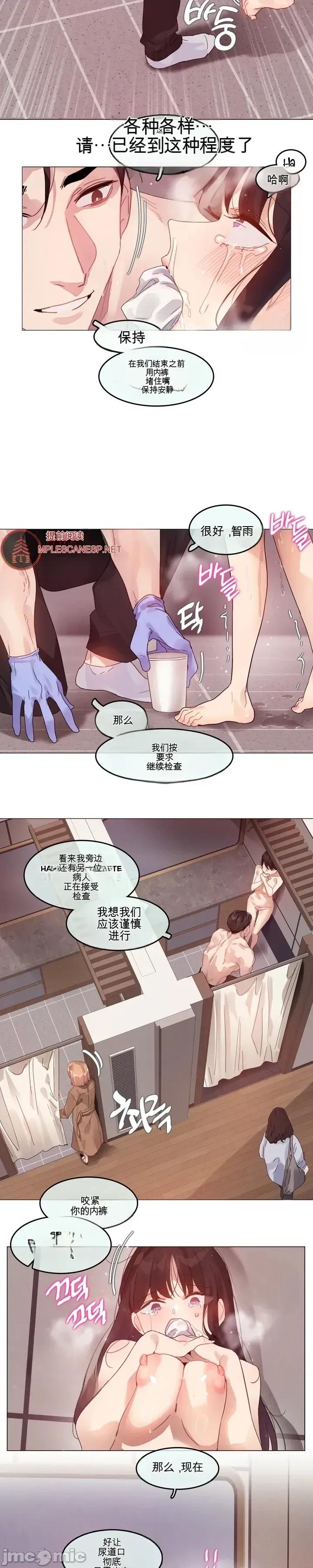 一切都始於一次體檢 一切都始於一次體檢 第14页